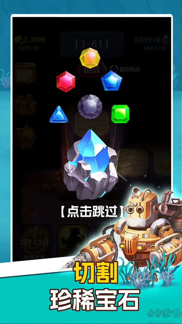 挖矿传说单机休闲游戏 V3.83安卓版 
