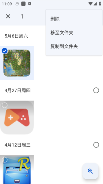 怎么隐藏图片配图3