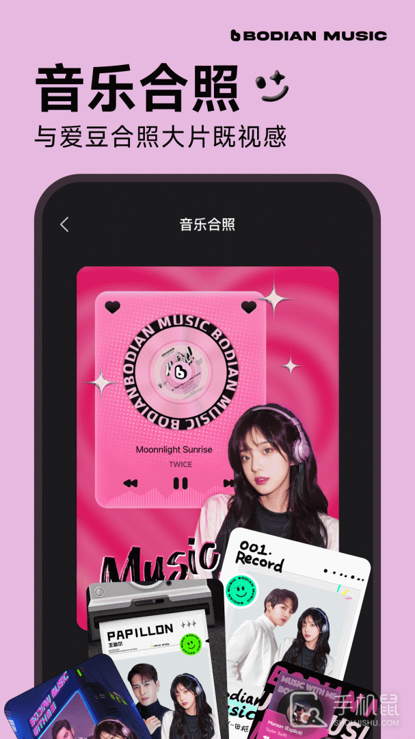 波点音乐 v5.0.0