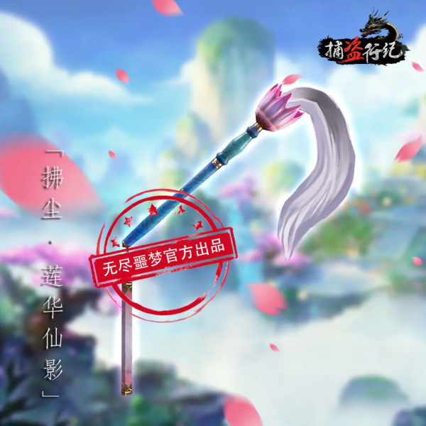 无尽噩梦6捕盗行纪图片16