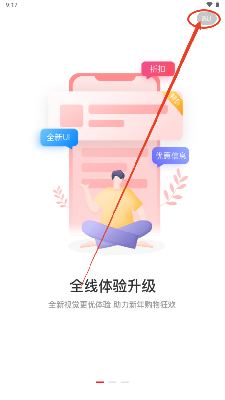 口袋圈淘宝拼多多抖音优惠券软件