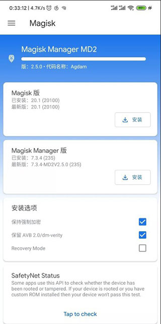 Magisk面具中文版