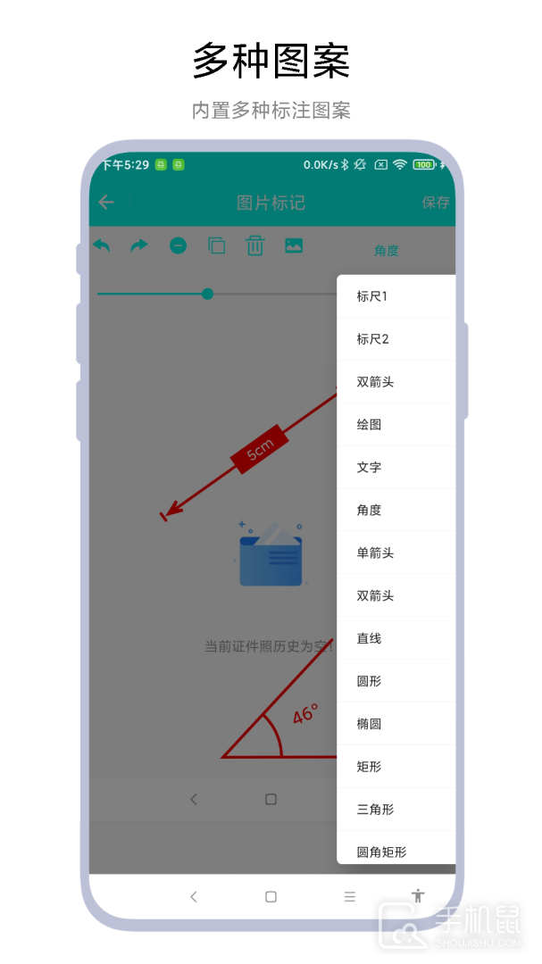 产品标注工具 v1.0.6