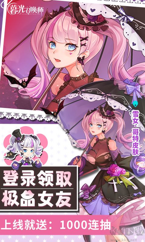 暮光召唤师手机版 v1安卓版 