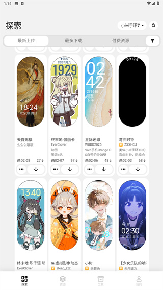 表盘自定义工具下载安装最新版