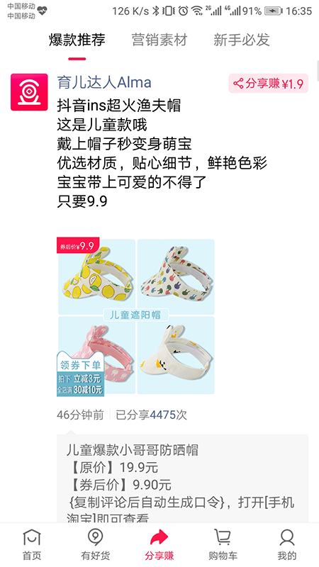 捡豆豆 v2.2.4