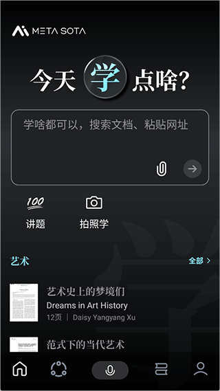 今天学点啥app