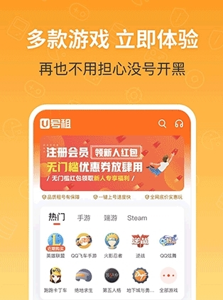 U号租