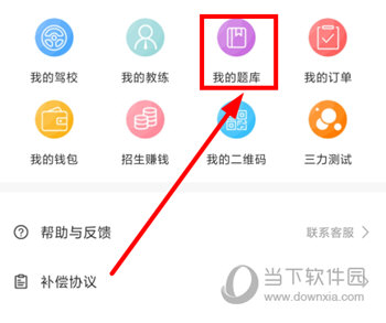 驾考精灵