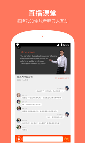 学为贵雅思app v3.16.7