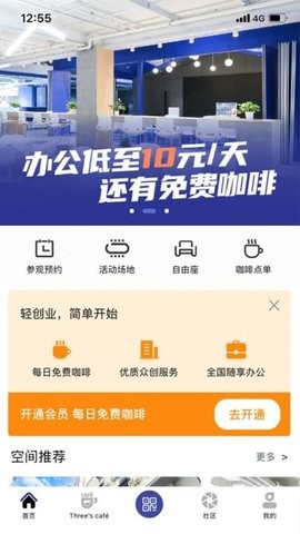 三人行app手机版 v3.2.1
