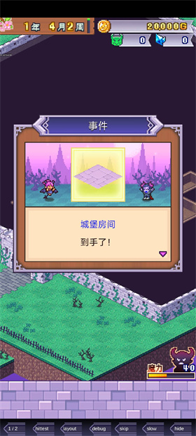 魔王城物语debug版