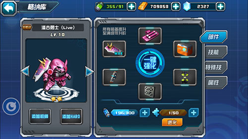 敢达决战无限钻石破解版