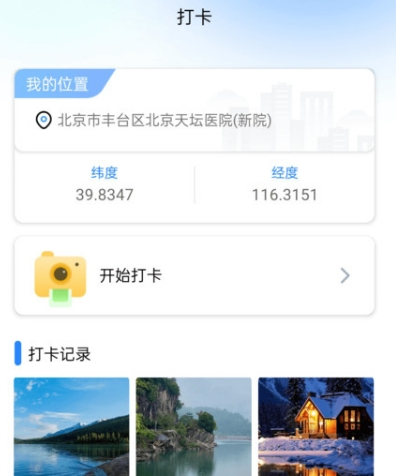 打卡宝图片2