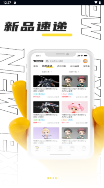 78動漫最新版2025
