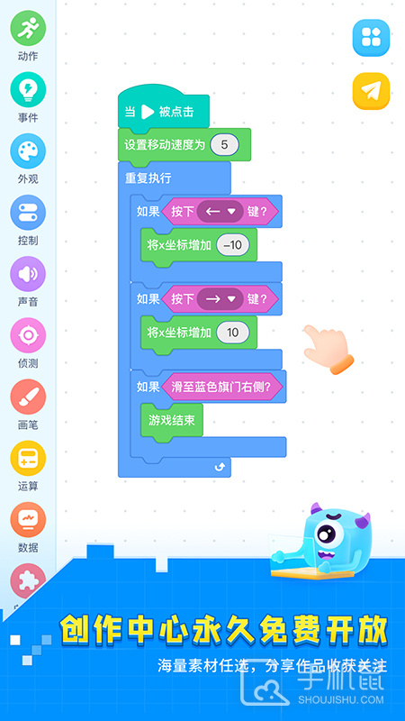 妙小程学生端 v3.9.13