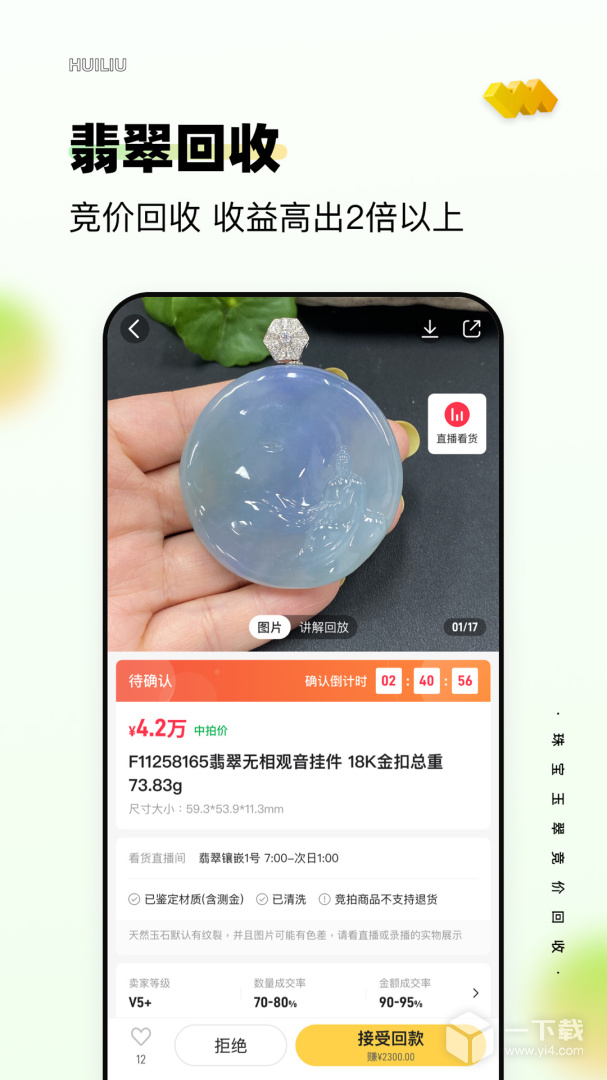 回流 v7.35.0最新版下载