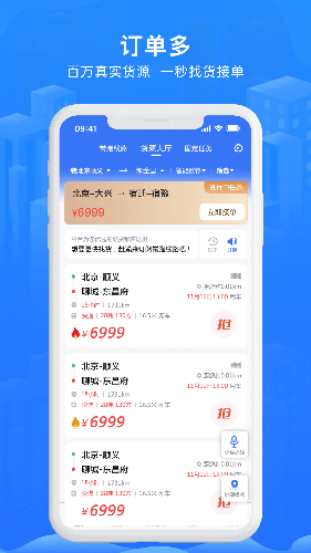 智猪司机2