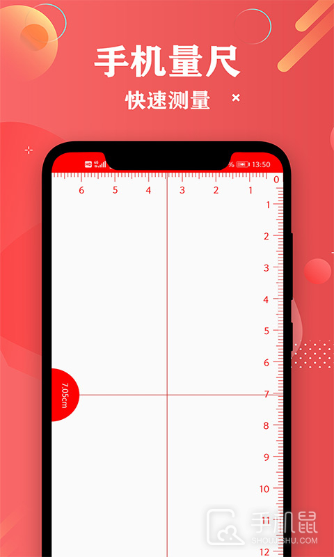 尺子距离测量 v3.8