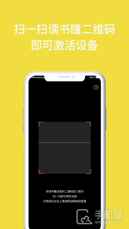 读书瞳 v4.8.1.0