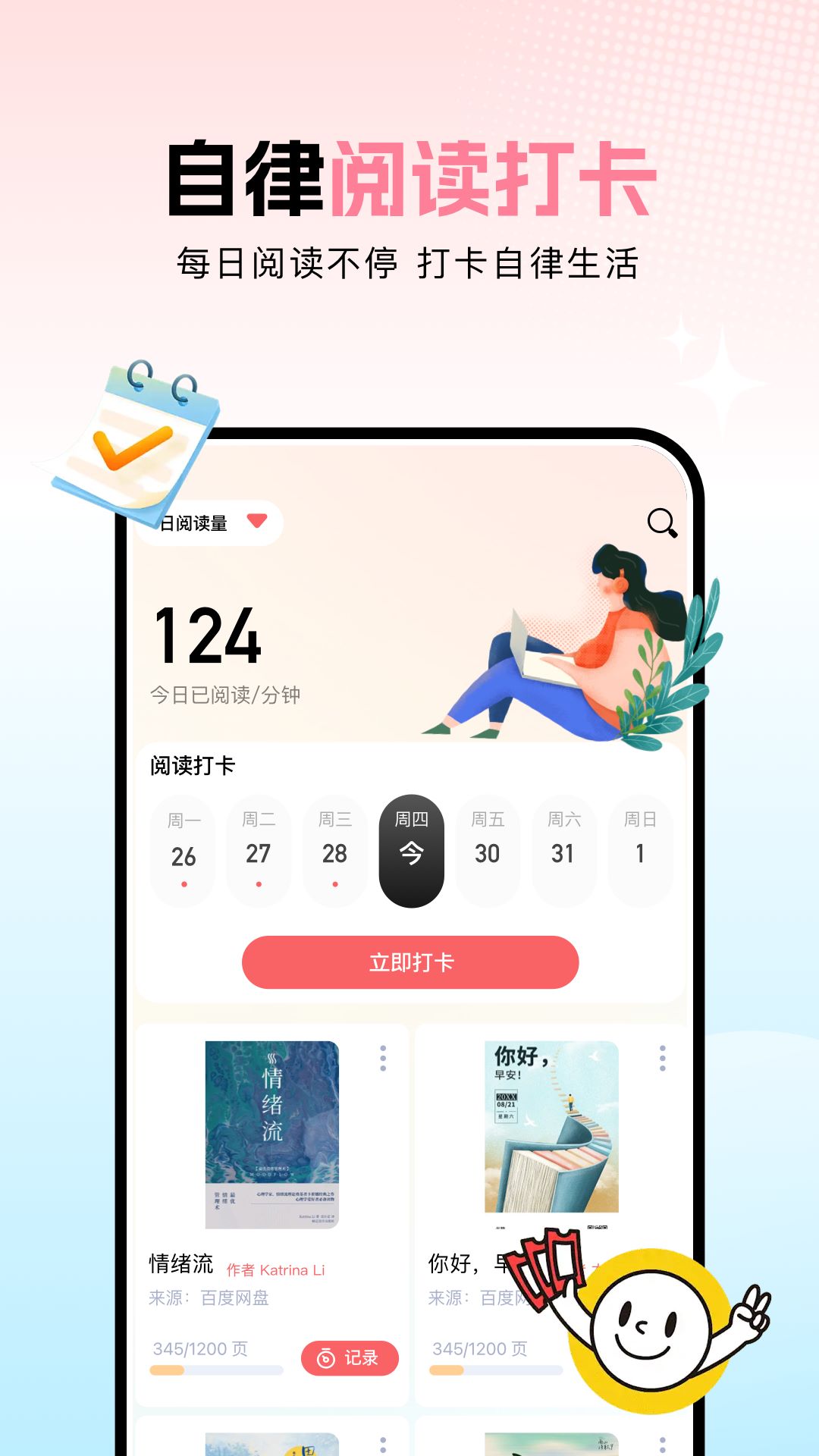 ao3阅读器app手机版下载截图