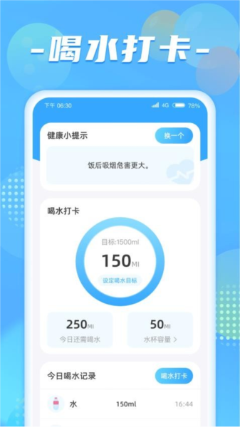 健步达人官方版 v1.0.4.2025.0530.0959