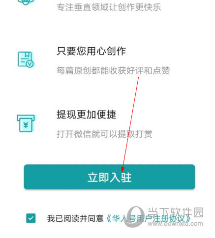 华人头条APP下载