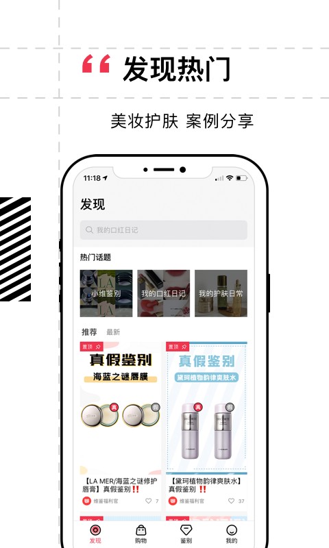 维鉴app v2.8.5