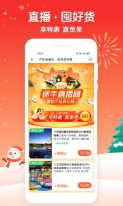 途牛旅游 v11.36.0安卓版下载