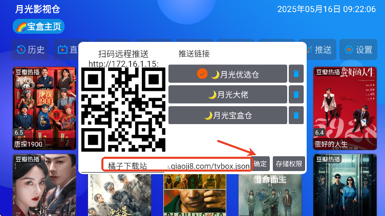 月光影视仓免费下载无广告