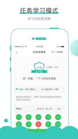 无忧考吧 v4.5.6