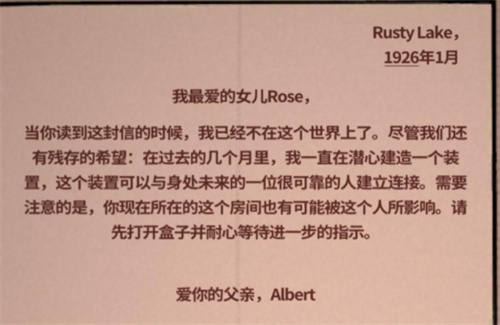 锈湖内心的过去截图