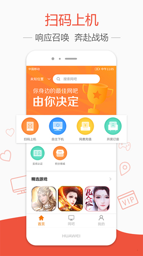 去上网app v1.9.36