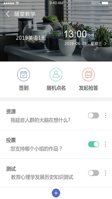 長沙理工大學網絡教學平臺 V1.8.0安卓版截圖1