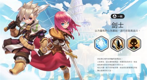 RO仙境傳說一定要可愛手游正版