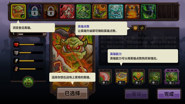 王国保卫战复仇ZG