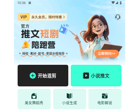 AI动漫混剪2025最新官方版