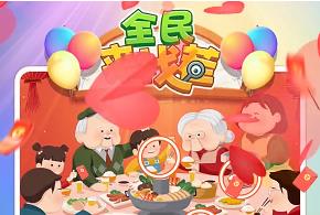 全民来找茬OL红包版