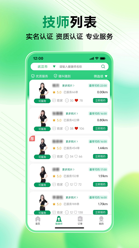 妙手客app v1.6.0