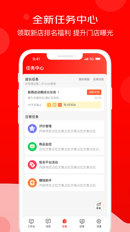 京东秒送商家app
