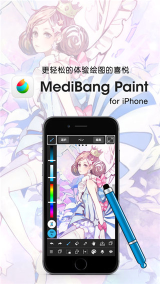 medibang paint免费版 v28.3