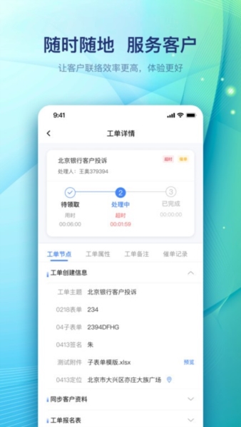 天润云客服图片