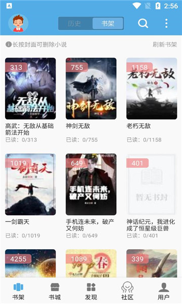 熬夜看书APP4
