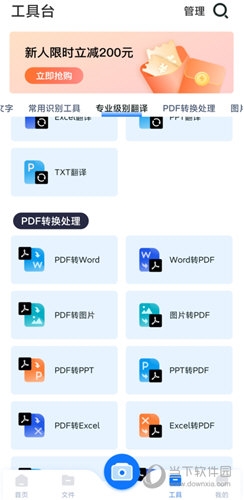 扫描计数王