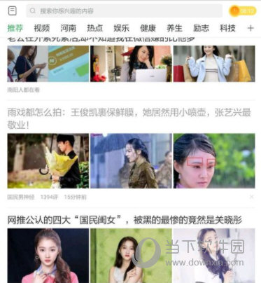 趣头条官方免费下载
