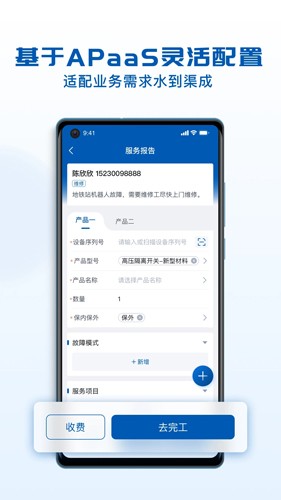 瑞云服务云app v3.37.10.2025071601