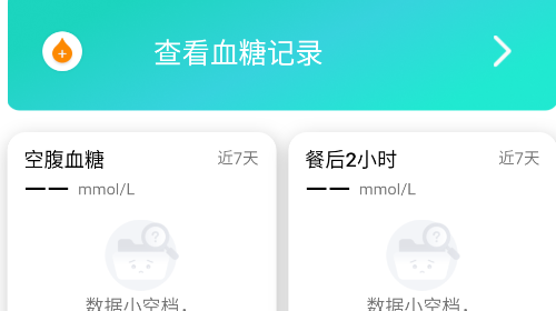 諾芯無創安卓版app