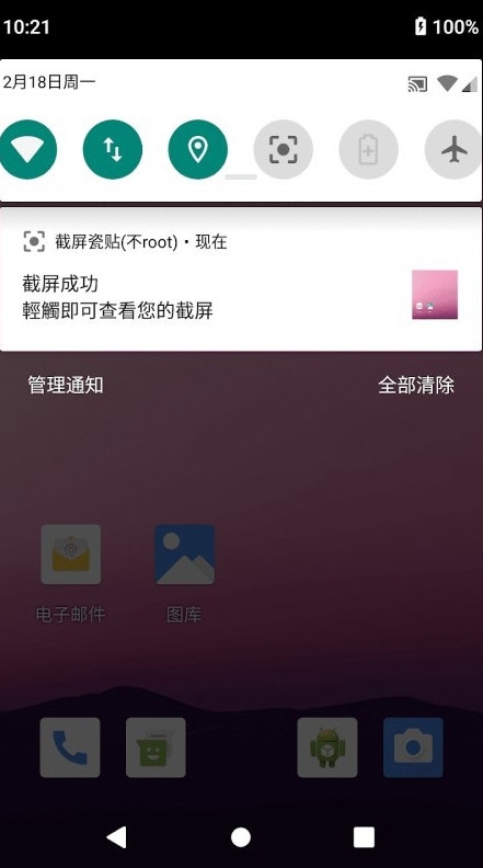 Screenshot Tile4