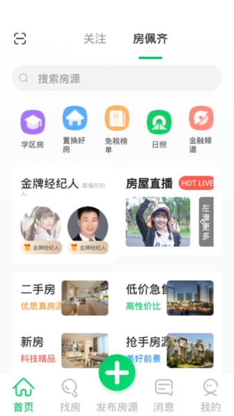 房佩齐APP5