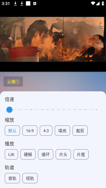 云影MAX高清免费版
